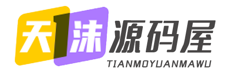 天沫源码屋-汇聚网游、H5 及移动端游戏源码，种类丰富。还提供专业测试搭建服务，助你轻松开启游戏开发之旅！