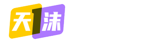 天沫源码屋-汇聚网游、H5 及移动端游戏源码，种类丰富。还提供专业测试搭建服务，助你轻松开启游戏开发之旅！